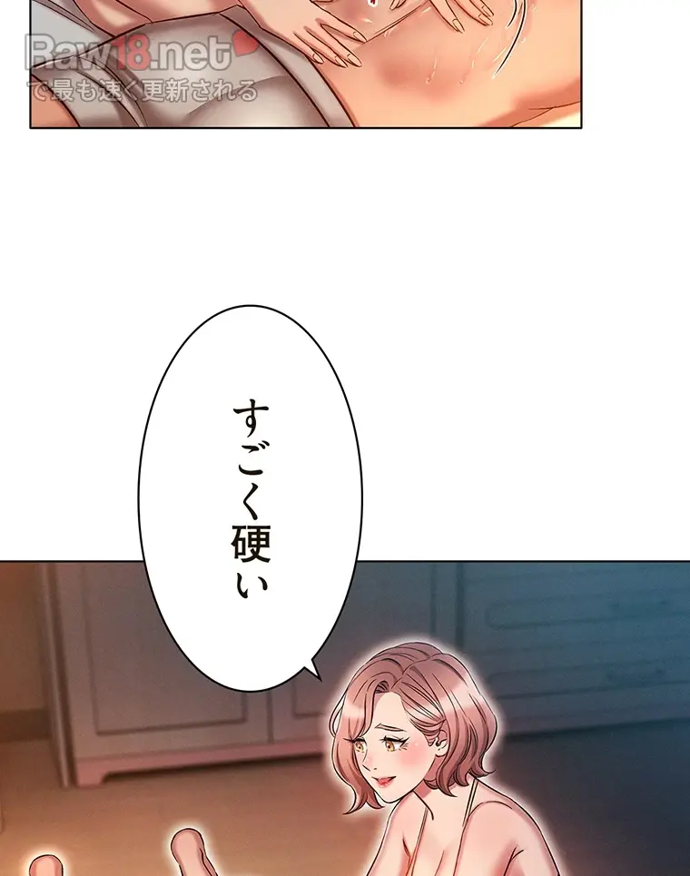 やり直し新卒は今度こそキミを救いたい!? - Page 52